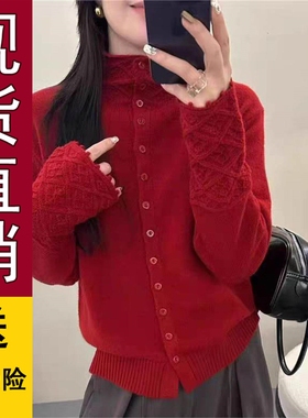 好品推荐复古红色好看毛衣上衣立领镂空针织开衫单排扣洋气百搭针