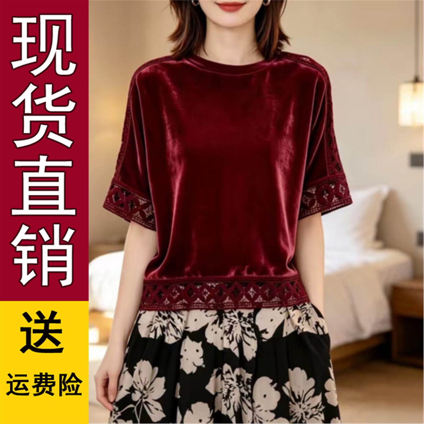 秋季新品丝绒上衣2026时尚