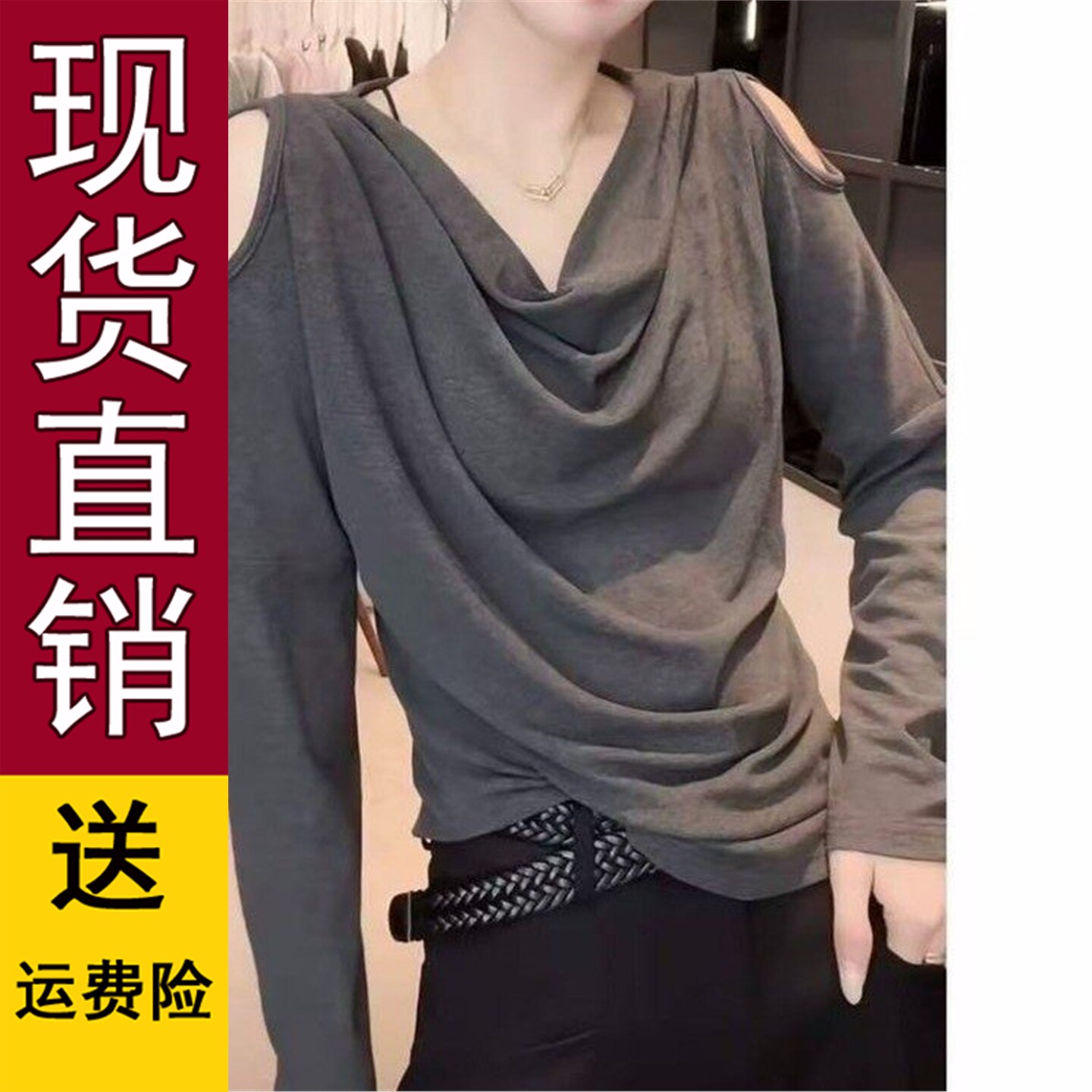 原版2026早秋款荡领露肩设