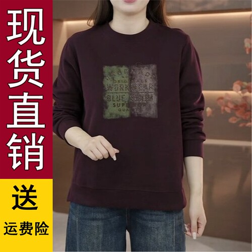 2026春秋季圆领百搭长袖卫