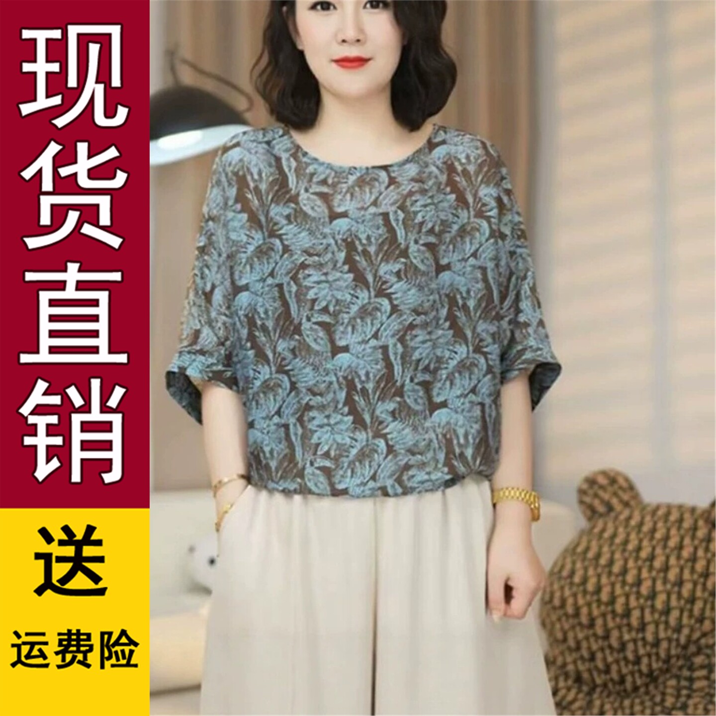 薄款印花蝙蝠袖气质T恤女