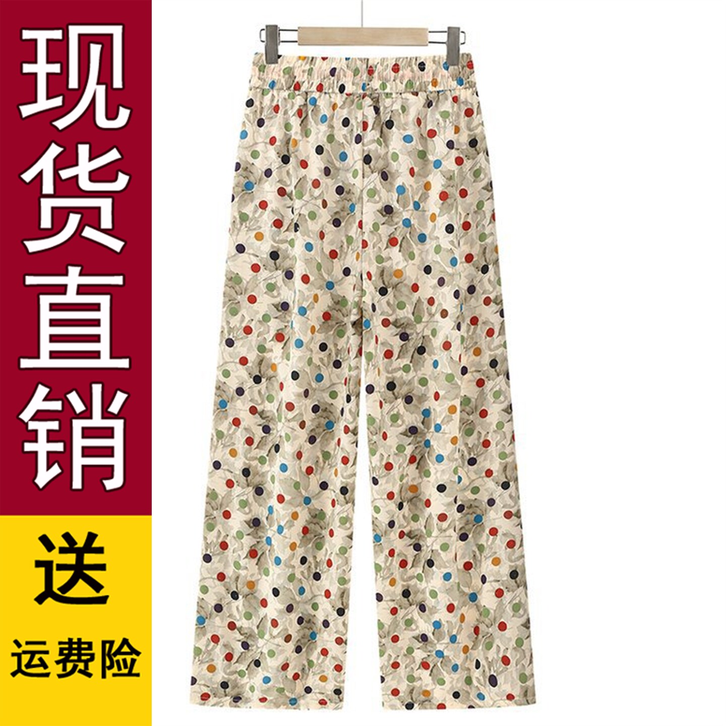 2026夏季松紧腰彩色波点休
