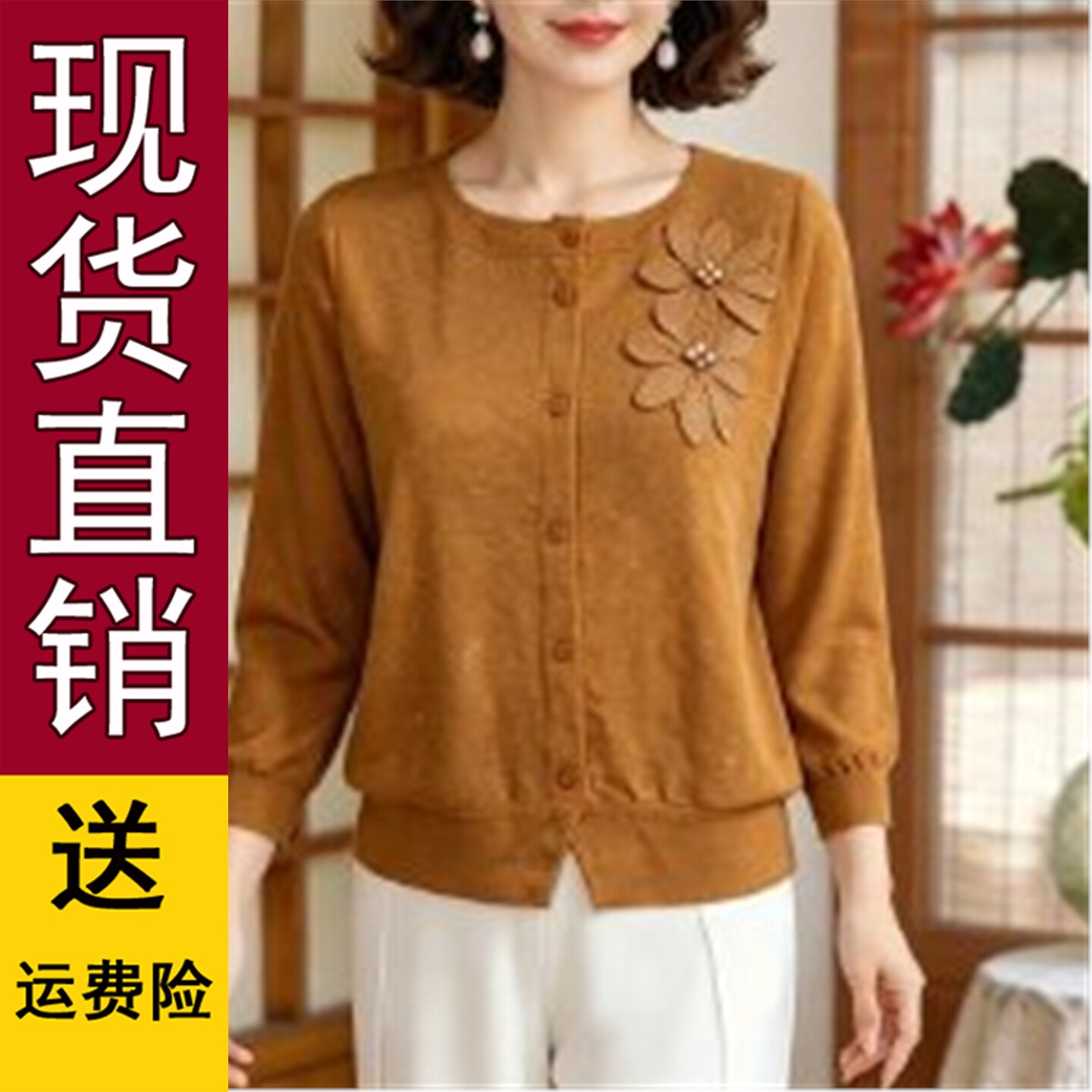 针织开衫花朵长袖毛衣宽松