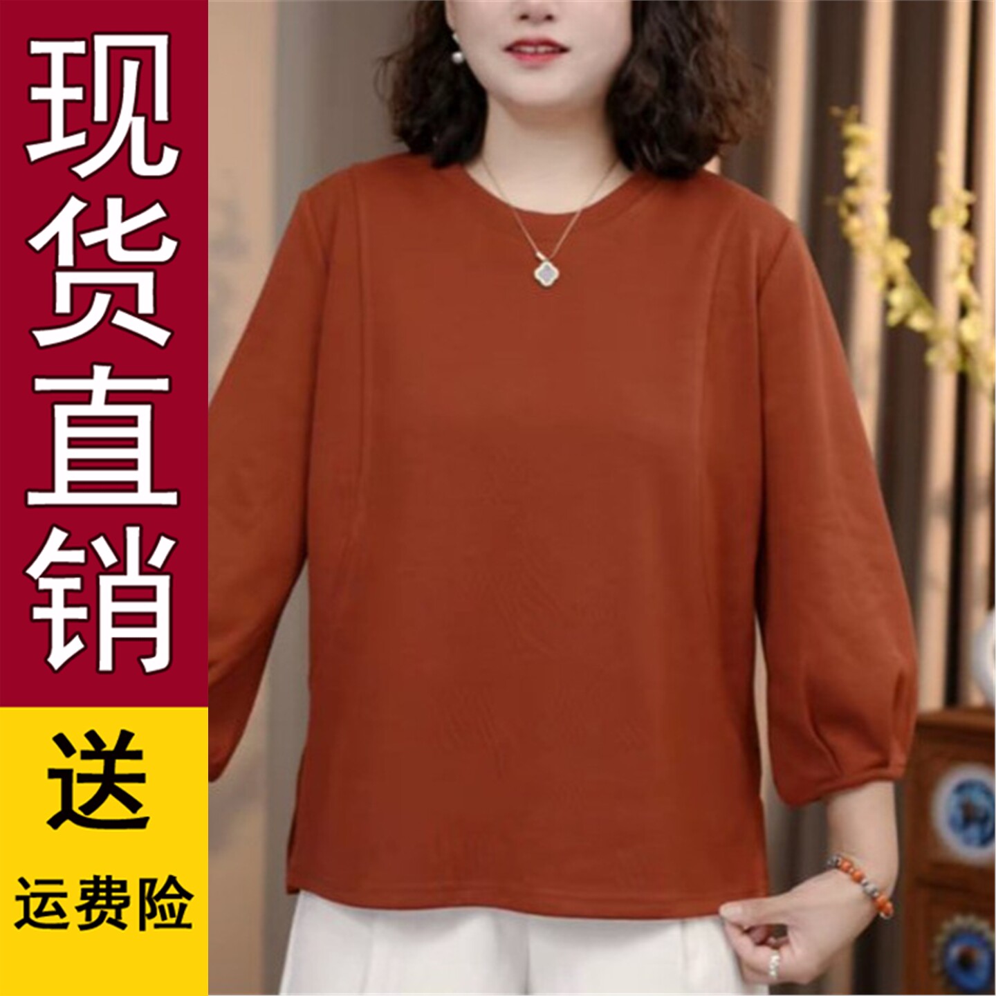 直播2026春秋季新款圆领七