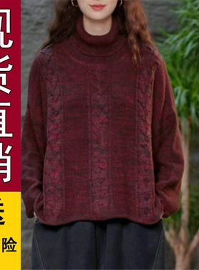 好品推荐高领毛衣冬季保暖宽松显瘦百搭时尚拼接复古文艺I套头打