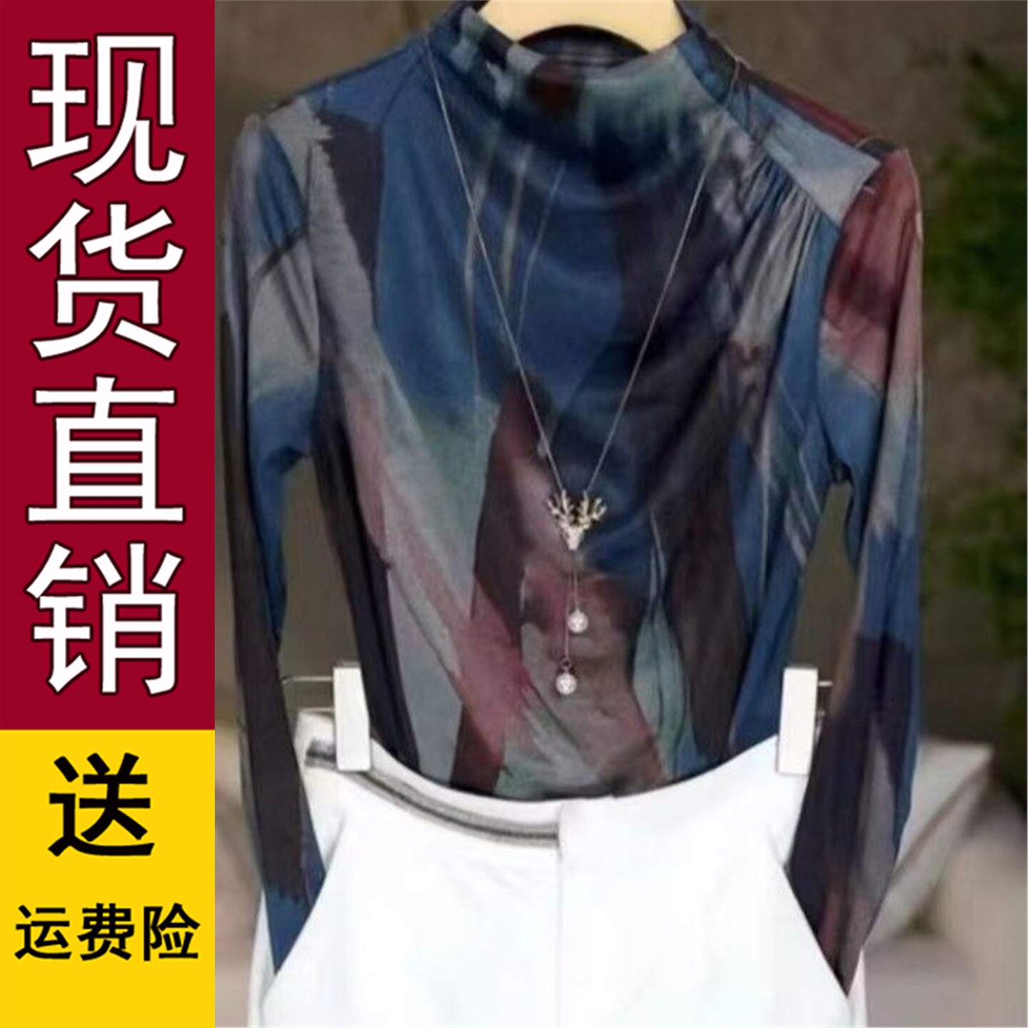 2026春秋季弹力网纱长袖T