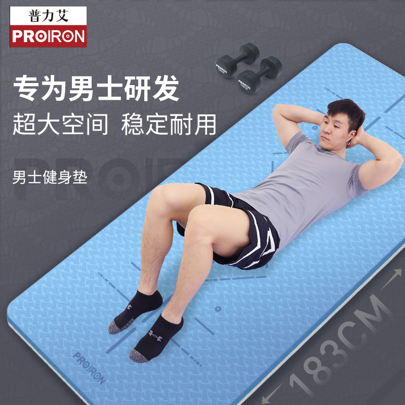 加厚防滑减震静音tpe瑜伽垫