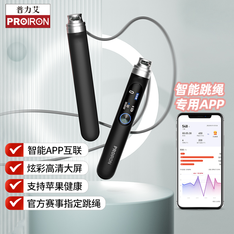 蓝牙智能跳绳小飞刀TS10