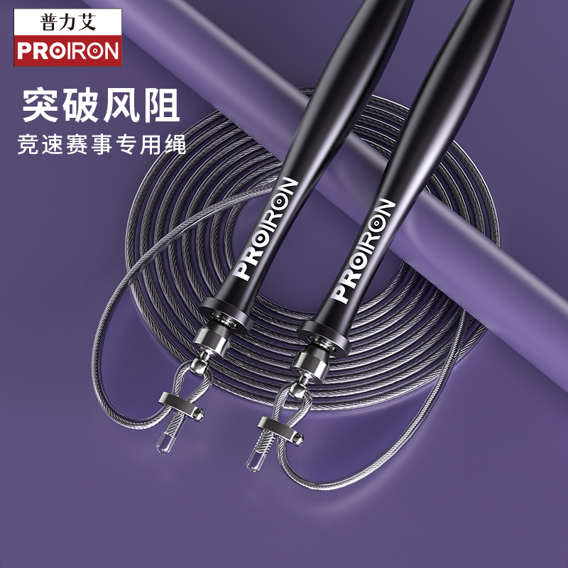竞速专用钢丝比赛自锁跳绳