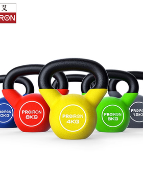 PROIRON/普力艾浸塑铸铁壶铃女士健身家用健身房竞技专业练臀