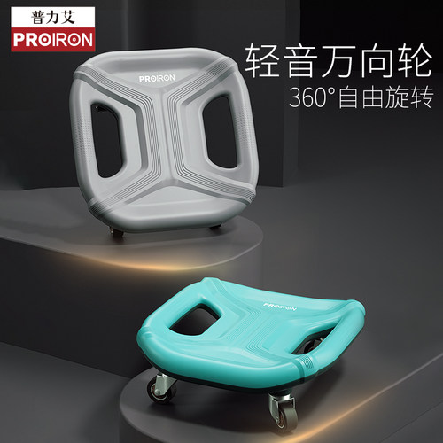 普力艾四轮万向健腹轮普拉提滑盘