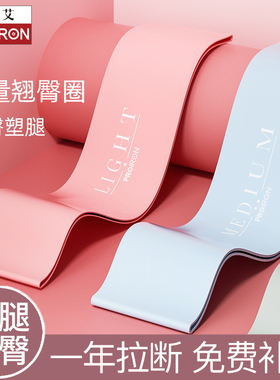 PROIRON/普力艾瑜伽弹力带健身男女拉力带阻力带弹力圈