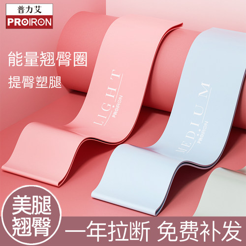 PROIRON瑜伽弹力圈弹力神器