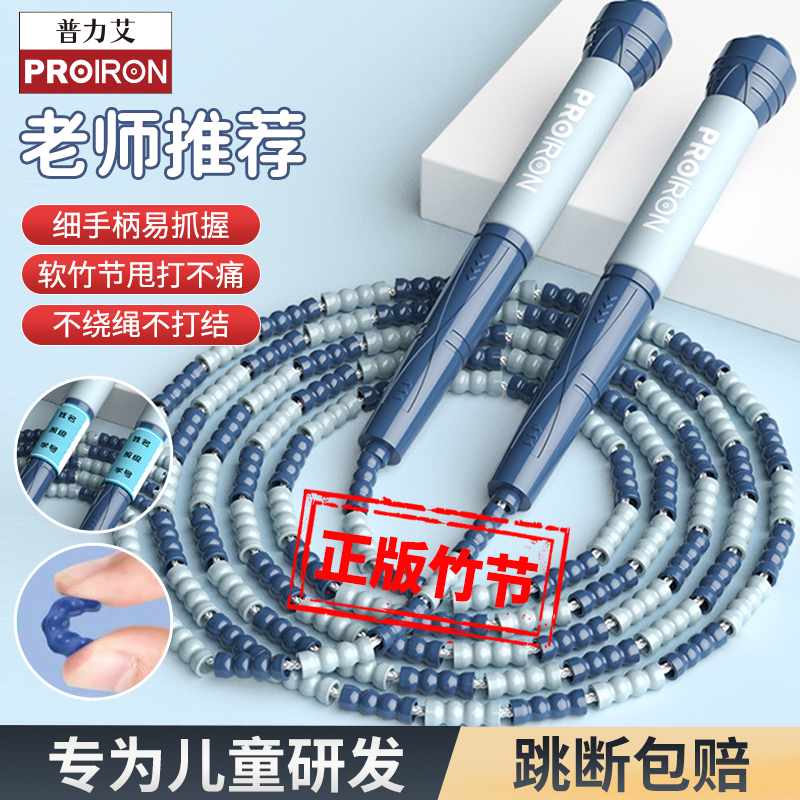 幼儿园小学沙式跳绳不打结