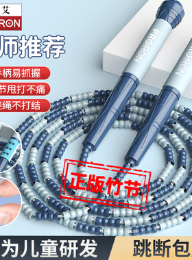 proiron/普力艾竹节跳绳幼儿园儿童初学专用竹节绳不打结跳绳绳子