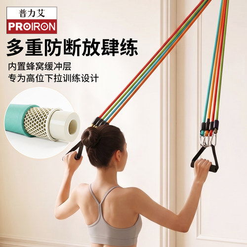 普力艾乳胶练背拉力绳挂门防断裂