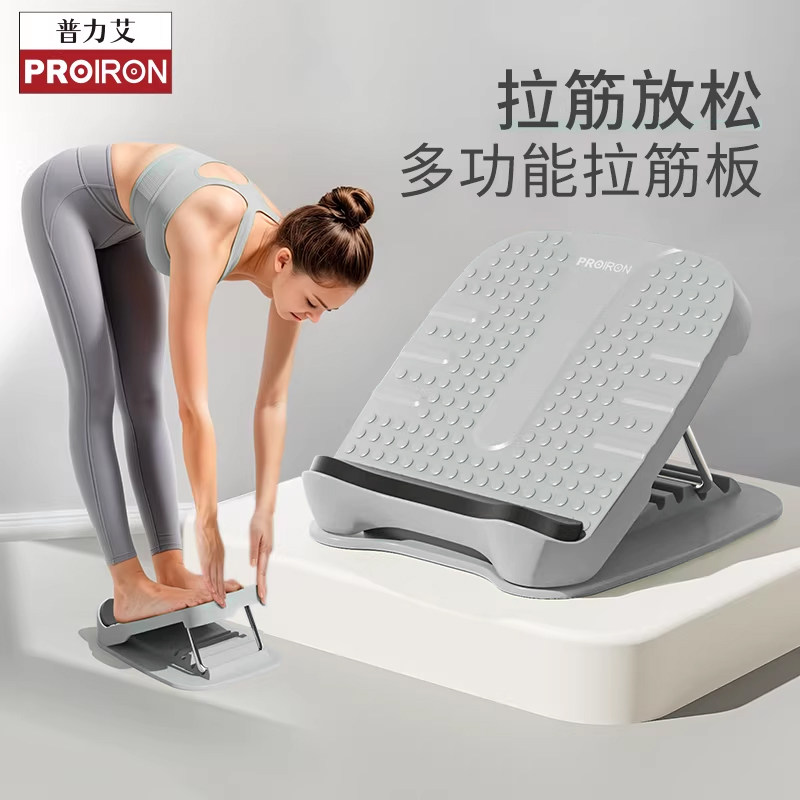PROIRON/普力艾拉筋板斜踏板拉伸器练压小腿抻筋站立健身