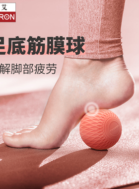 PROIRON/普力艾足底筋膜球按摩球肌肉放松握力圈瑜伽健身球肩颈