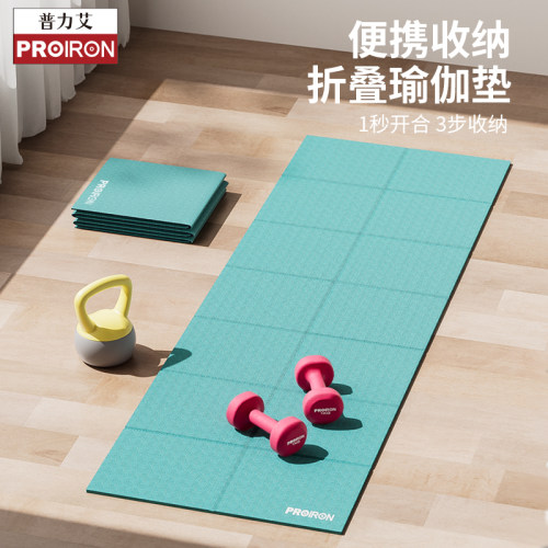 双面防滑防潮加厚午睡瑜伽垫