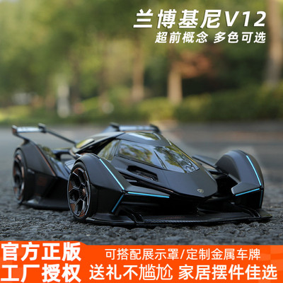 v12汽车模型美驰图兰博基尼