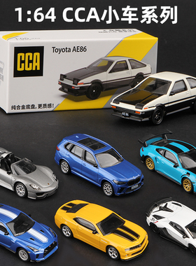 1:64彩珀CCA丰田AE86合金汽车模型火柴盒口袋车宝马保时捷小车模