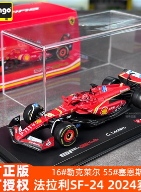 比美高1:43法拉利SF24赛车F1模型2024方程式合金车模 勒克莱尔f1