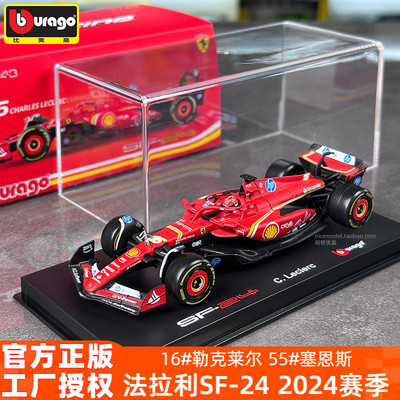 正版f1车模比美高1/43法拉利SF24