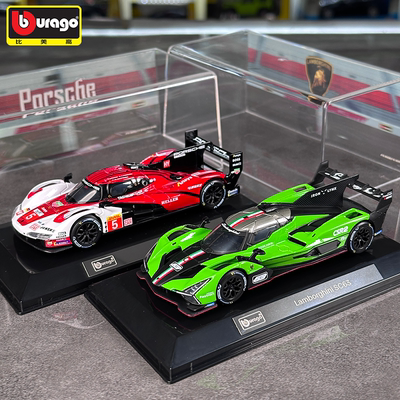 比美高正版兰博基尼SC63车模