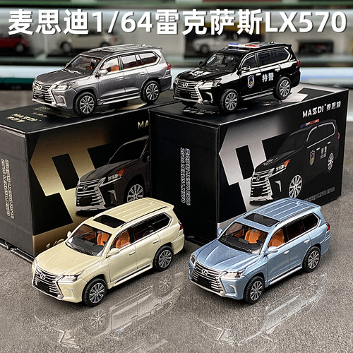 麦思迪164雷克萨斯LX570越野车