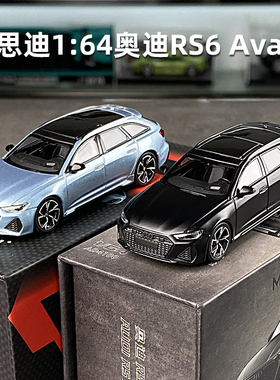 麦思迪1:64奥迪RS6瓦罐Avant合金车模超跑潮玩仿真汽车模型车新款