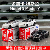 多美卡特斯拉Model Model3合金车模仿真玩具车Tomy多美卡合金车