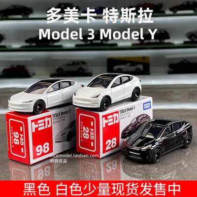 正版多美卡特斯拉ModelY车模