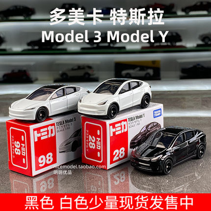 多美卡特斯拉Model Y Model3合金车模仿真玩具车Tomy多美卡合金车