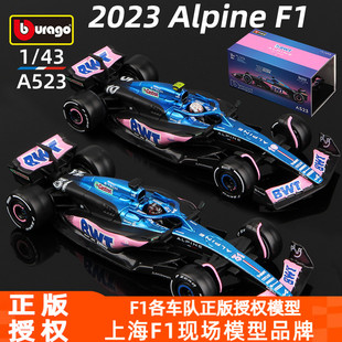 比美高F1车模1:43阿尔派Alpine车队2023雷诺A523方程式模型合金车