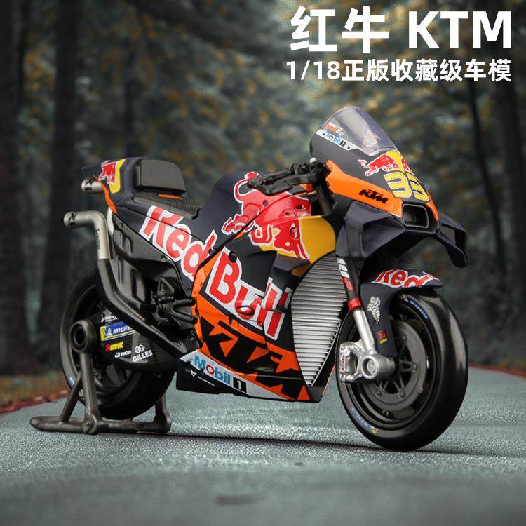 1:18摩托GP赛车模型2023赛季MotoGP红牛KTM车队杜卡迪摩托车机车