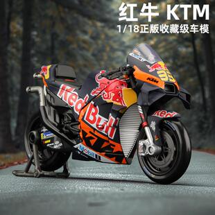 1:18摩托GP赛车模型2023赛季MotoGP红牛KTM车队杜卡迪摩托车机车