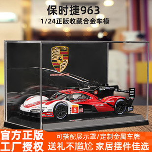 保时捷963车模仿真合金汽车模型拉力赛事赛车收藏礼物 比美高1:24