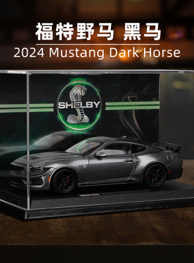 美驰图新款1/24福特黑马2024仿真合金汽车模型MUSTANG Dark Horse