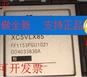 原装全新正品XC5VLX85-2FFG1153IXC5VLX85-2FF1153I现货即拍即发