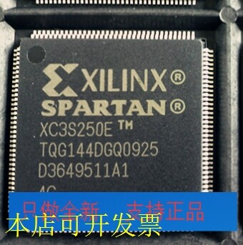 现货全新正品XC3S250E-4TQ144IXC3S250E-4TQ144C原装现货