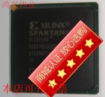现货全新正品XC3S1500-5FG676I XC3S1500-5FGG676I现货即拍即发