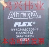 EPF6024ABC256-3 正品嵌入式处理器芯片原装现货