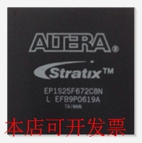 全新EP1S25F672 EP1S25F672C8N EP1S25F672C8EP1S25F672I7N现货