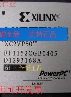 原装全新正品XC2VP50-5FFG1152IXC2VP50-5FF1152I现货即拍即发原