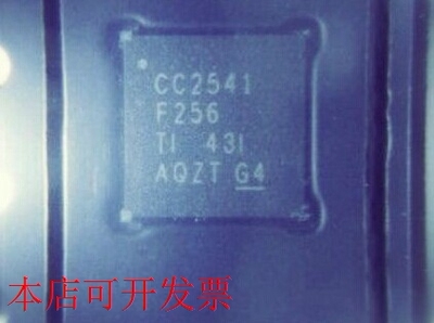原装全新正品CC2541F256RHAR CC2541F256RHAT CC2541F256即拍即发