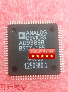 现货全新正品AD9389BBSTZ-165 AD9389BBST-165现货即拍即发