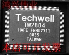 全新TW2804 TW2804-HAFE现货原装