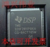 现货全新正品TMS320F2811PBKA TMS320F2811PGFA数字信号处理器