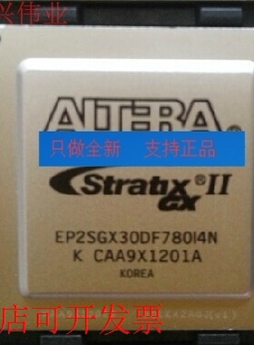 原装全新正品EP2SGX30DF780I4NEP2SGX30DF780I4现货即拍即发原装