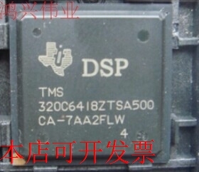 原装全新正品TMS320C6418ZTSA500TMS320C6418ZTSA600即拍即发原
